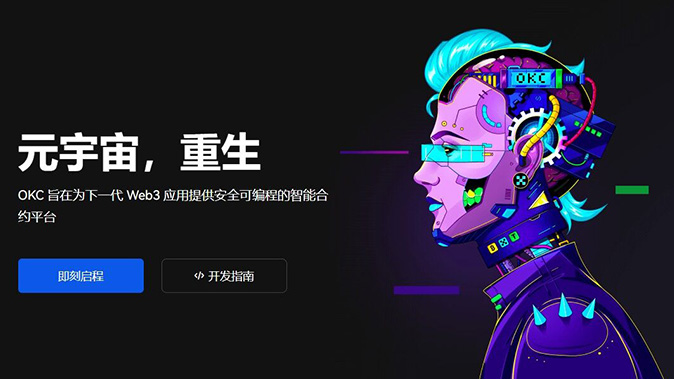 跨链套利